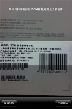 对购物者来说，条形码将从所有产品上“消失”